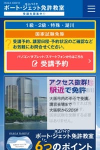 講習日程がたくさん選べる！マリンアイテムを多く扱う「大阪マリン」